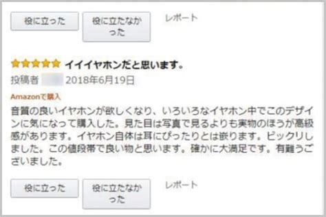 Amazonレビューでやらせを見抜くポイント3つ