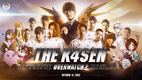 出演情報 k4senがOverwatch2 The k4senを開催 ta1yo Killin9Hit 鈴木ノリアキ