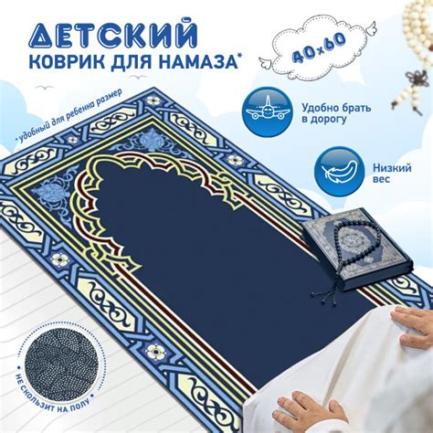 Коврик для намаза AlberoHome намазлык, 60х купить c доставкой на OZON ...