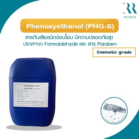 Phenoxyethanol PHG S