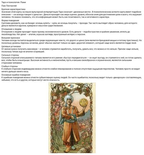 Pin di Natalia Pfaffenroth su таро