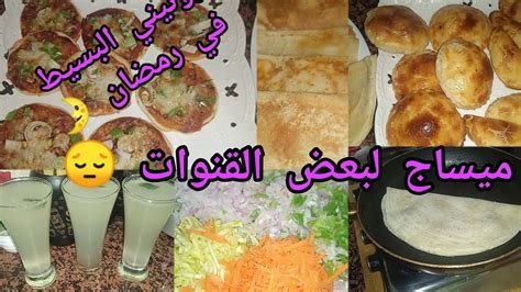 روتيني في رمضان 🌛 فطور سهل الكريب مالح 😋 شوصون روعة وطويجين للسحور