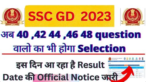 Ssc Gd Result Ssc Gd Result Date Ssc Gd Result Kab Aayega