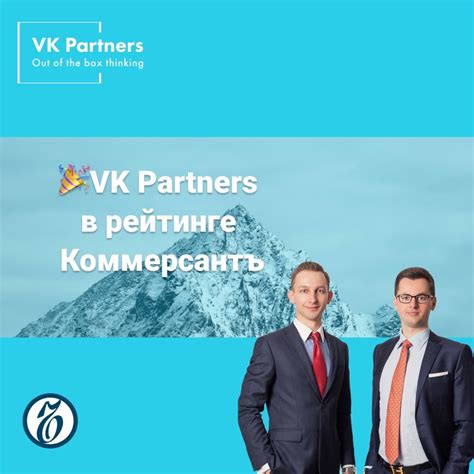VK Partners | ВКонтакте