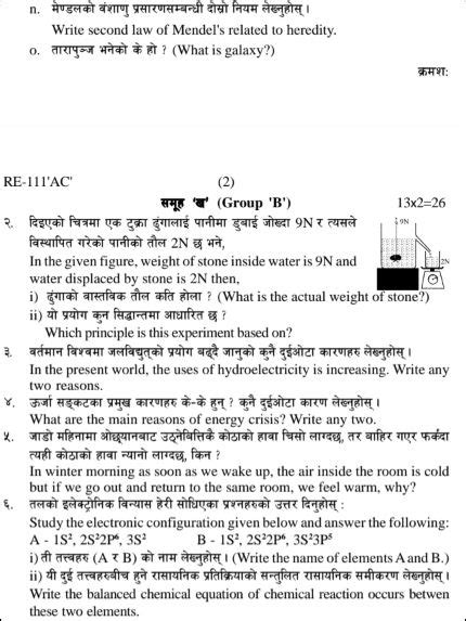 See Final Exam Papers 2079 With Answer Sheet Neb Board Exam 2079