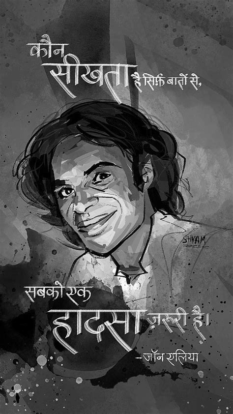 Jaun Elia Portrait Feeling Used Quotes Insightful Quotes Movies