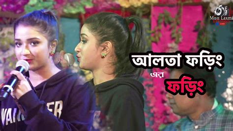 Aalta Phoring Star Jalsha Tv Show Cast Timings Story Real Name Kheyali Youtube