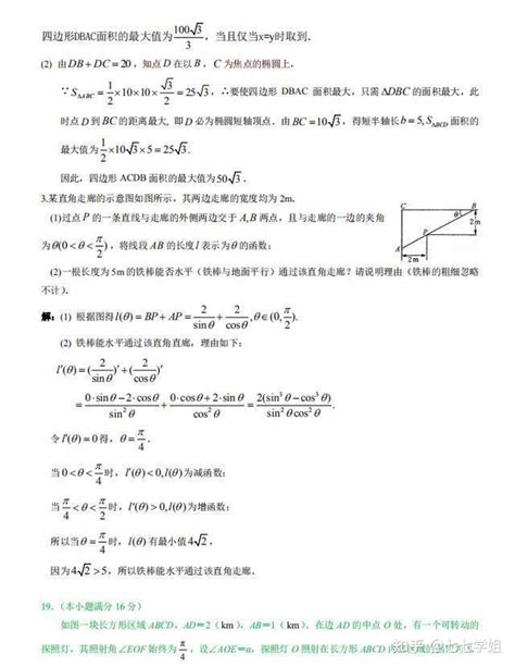 高考数学：考点经典应用题（史上最全）整理，必收冲刺130 知乎