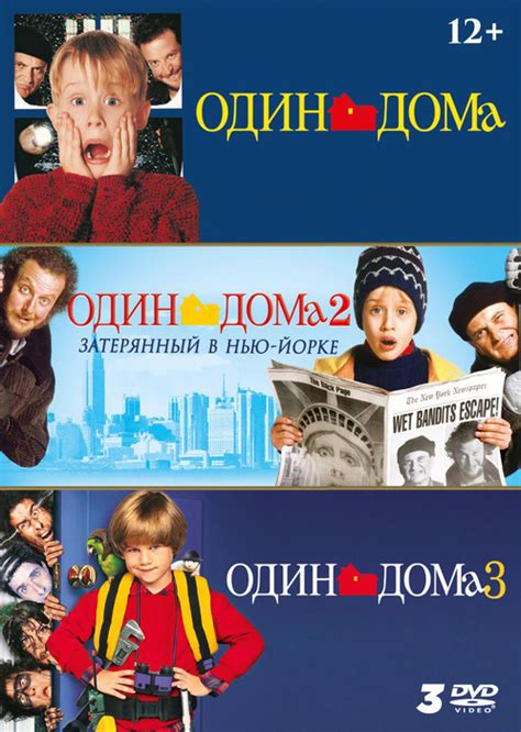 Home Alone 3 Dvd