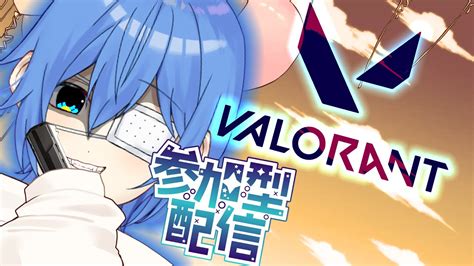 【valorant：参加型】参加型ヴァロラント＠3 きょうもやゆよ～！！【ししこば小鳥遊なつな】 Youtube