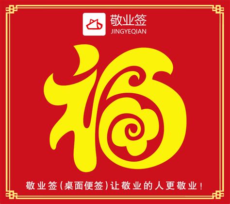 2018支付宝集五福获得我的福卡“敬业福“几率最高的十大福字 敬业签