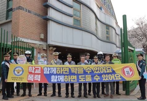 세계로컬타임즈 안양만안경찰서 학교폭력예방 및 어린이 교통안전 캠페인 실시