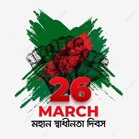 Th March Independence Day Of Bangladesh Th March Th March