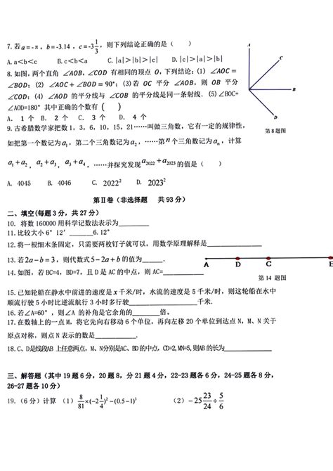 黑龙江省哈尔滨市第四十七中学校2023—2024学年六年级下学期6月月考数学试卷图片版无答案21世纪教育网 二一教育