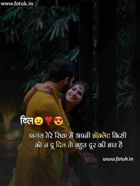 70 Love Quotes In Hindi Best And Unique Love Quotes