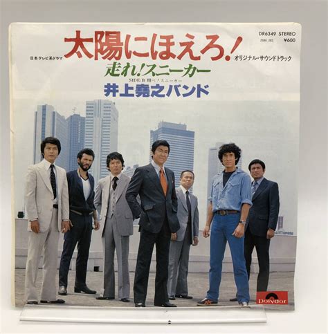 Yahooオークション 【2002】レコード Ep 太陽にほえろ 走れ スニー