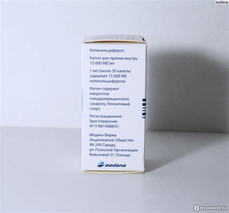 Витамины Medana Аквадетрим Д 3 - «Витамин Д3 детям назначают с рождения ...