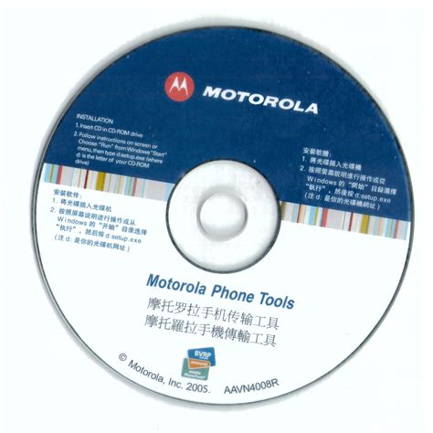 Motorola Mobile Phone Tools Motorola Free Download Borrow And