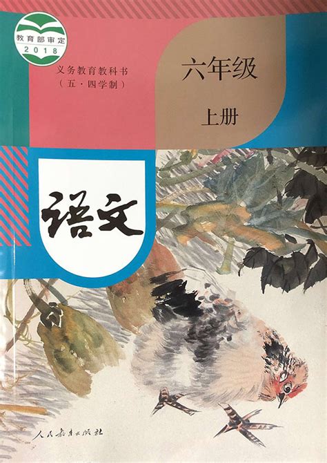 上海6年级语文 、道德与法治和7年级历史 新学期将启用全国统编教材 道德 统编 年级 新浪新闻