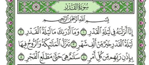 Surahalqadr598 Iqrasensecom