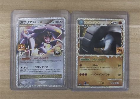 Pokemon TCG Jap 25th Anniversary Celebrations Promo Garchomp