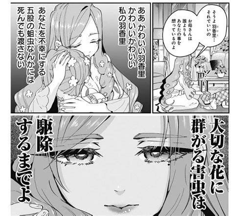 【100カノ】花園羽々里さんが初登場時と今で別人過ぎる 誰だこれ… あにまんch