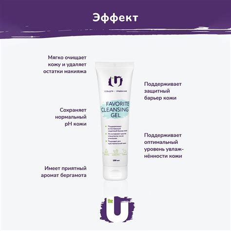 Профессиональная косметика Гельтек-Гель для умывания Favorite cleansing ...