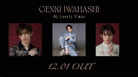 GENKI IWAHASHI 岩橋玄樹 My Lonely X mas Teaser MAGMOE