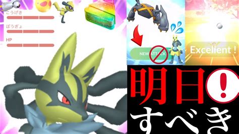 神イベ明日から超重要絶対〇〇のタイミングで最強ポケモンの厳選すべきただ進化には注意が必要ポケモンGOはがねタイプイベント