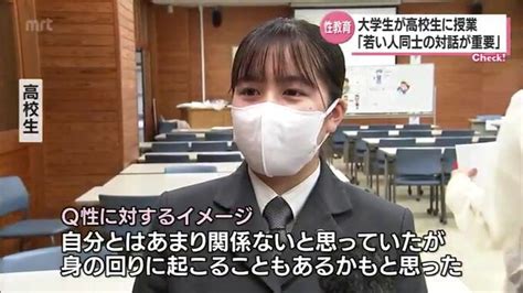 「望まない妊娠」防ぐために 世界で遅れていると言われる日本の性教育の「いま」 Tbs News Dig 3ページ