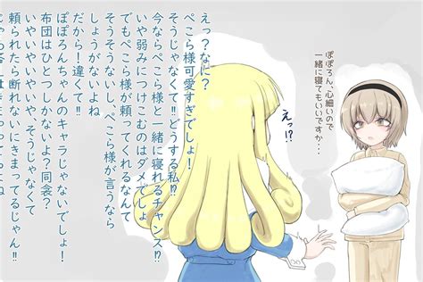 てん On Twitter 百合の日 らしいので ぺこら様に何があったのか・・・