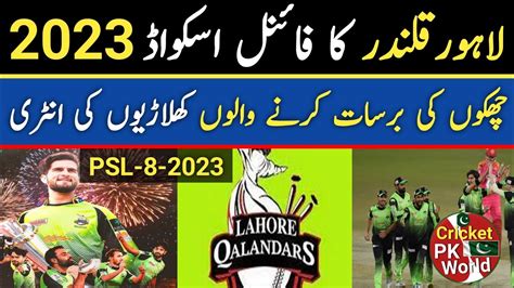 Lahore Qalandars Squad Final Squad Big Team Lahore