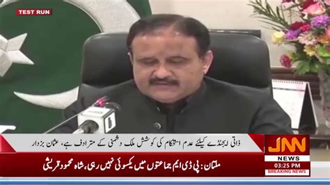 Cm Panjab Usman Buzdar Media Talk Jnn News Hd Youtube