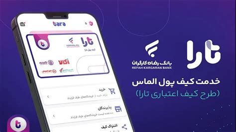 وام بدون ضامن بانک رفاه برای بازنشستگان نحوه دریافت تکراتو