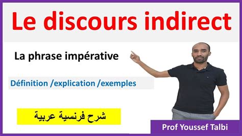 Le Discours Direct Et Le Discours Indirect La Phrase Impérative شرح Youtube