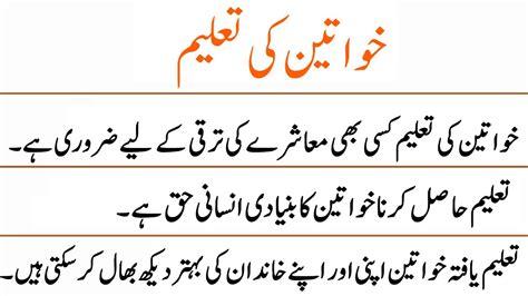 Lines Essay On Women Education In Urdu Women Education Essay