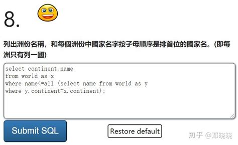 Sql复杂查询 知乎