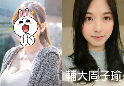 【百大口碑】正妹最多的大學來囉，輔大周子瑜、g奶校花、真人版娜美你聽過哪個？ Juksy 街星