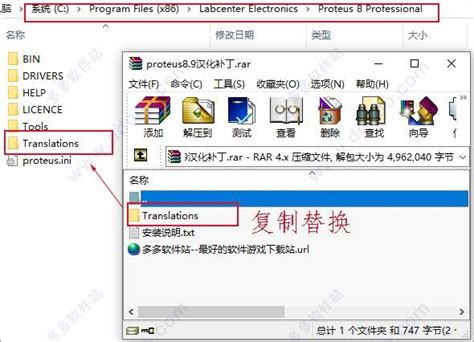 Proteus汉化包下载proteus811汉化包下载 Proteus相关 Proteus8软件proteus软件