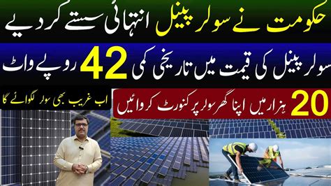 Solar Panel Prices In Pakistan Jinko N Type Longi Solar Panel