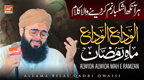 Alvida Alvida Mahe Ramzan Mufti Muhammad Bilal Owaisi Heart