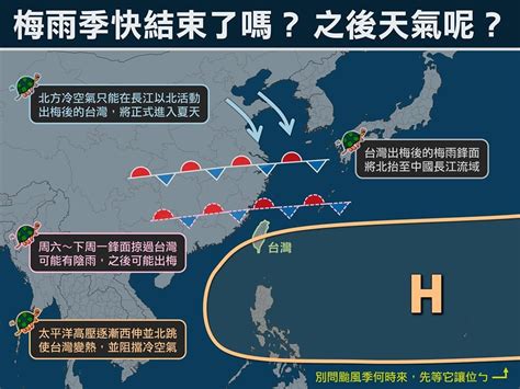 今年梅雨真的要快結束！ 專家曝「現況」：跡象越來越明顯 Ettoday生活新聞 Ettoday新聞雲