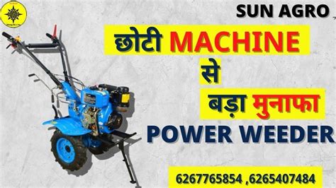 Sun Agro Hp Power Weeder For Agriculture Engine Model Petrol