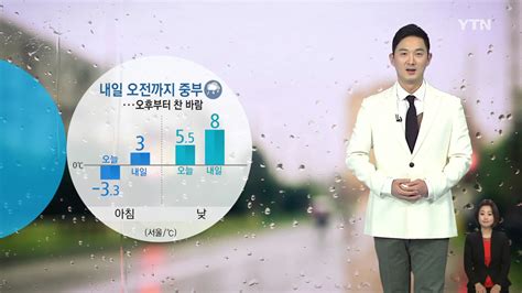 날씨 내일 오전까지 중부 비오후부터 찬 바람 네이트 뉴스