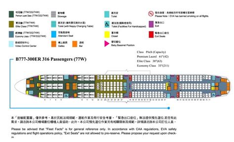 Eva Air Boeing Seat Map Updated Find The Best Seat Off