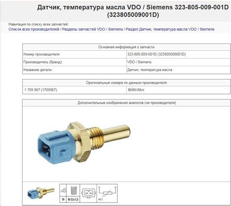 Ошибки датчика температуры охлаждающей жидкости