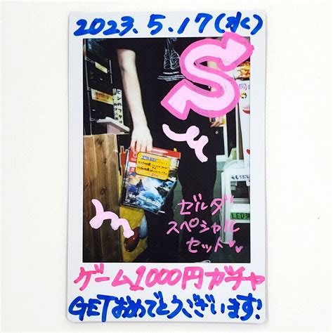 ガチャインスタグラム更新いたしました！ ⁡ゲーム1000円ガチャ ︎s賞 ︎出ました‼️⁡ おたちゅう新発田店（旧お宝中古市場）