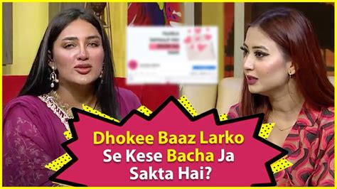 Dhokebaaz Larko Se Kese Bacha Ja Sakta Hai Mathira Show Esha Hussain