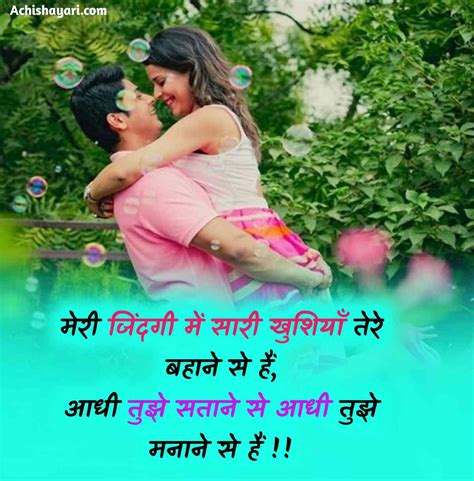 Best 110 Love Shayari In Hindi लव शायरी हिंदी Achi Shayari