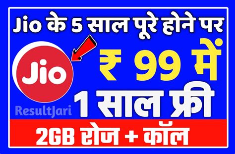 Diwali Jio One Year Low Recharge Plan 2022 जियो ने लांच किया सबसे सस्ता प्लान एक साल तक सब